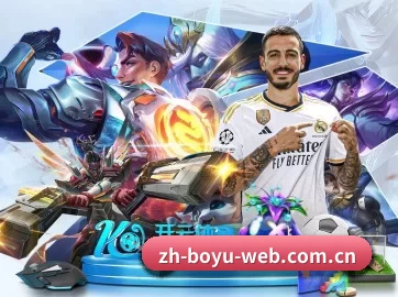 博鱼体育 APP 界面